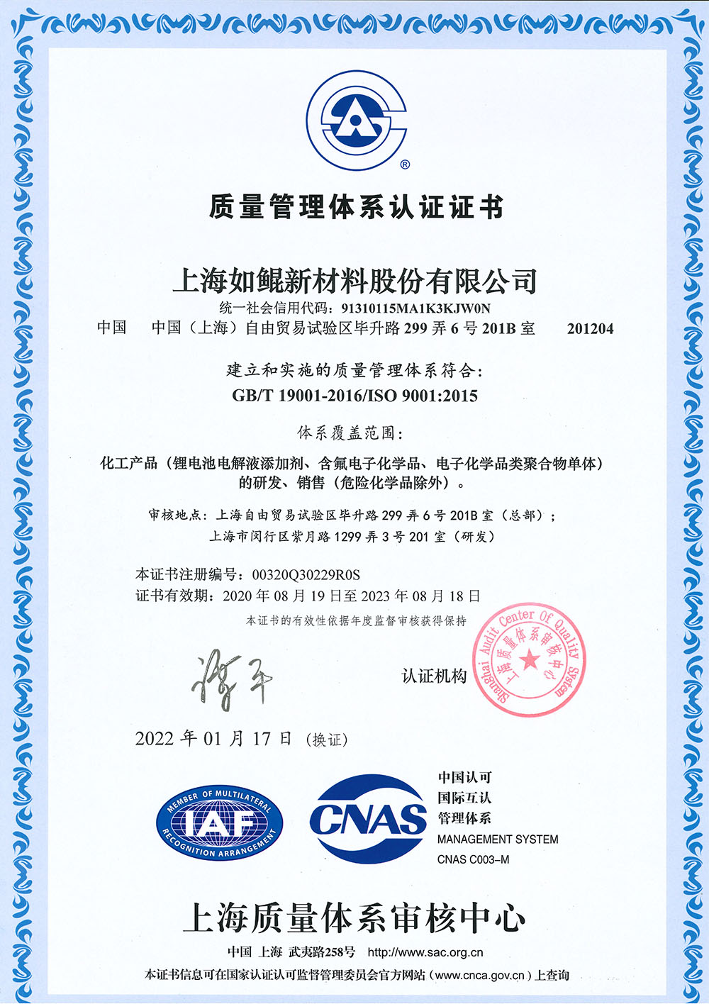 304永利集团官网