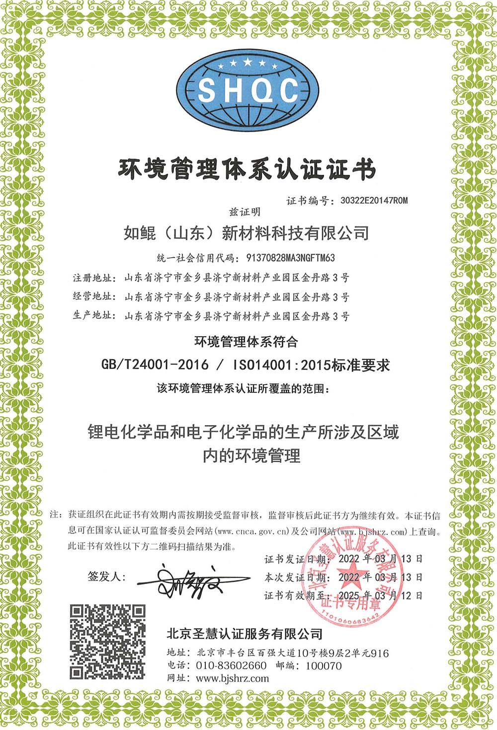 304永利集团官网