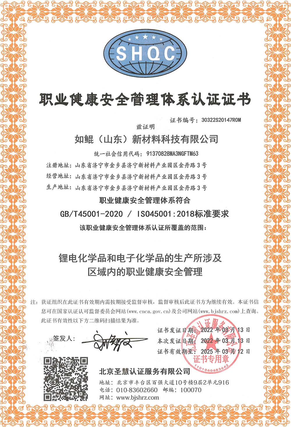 304永利集团官网