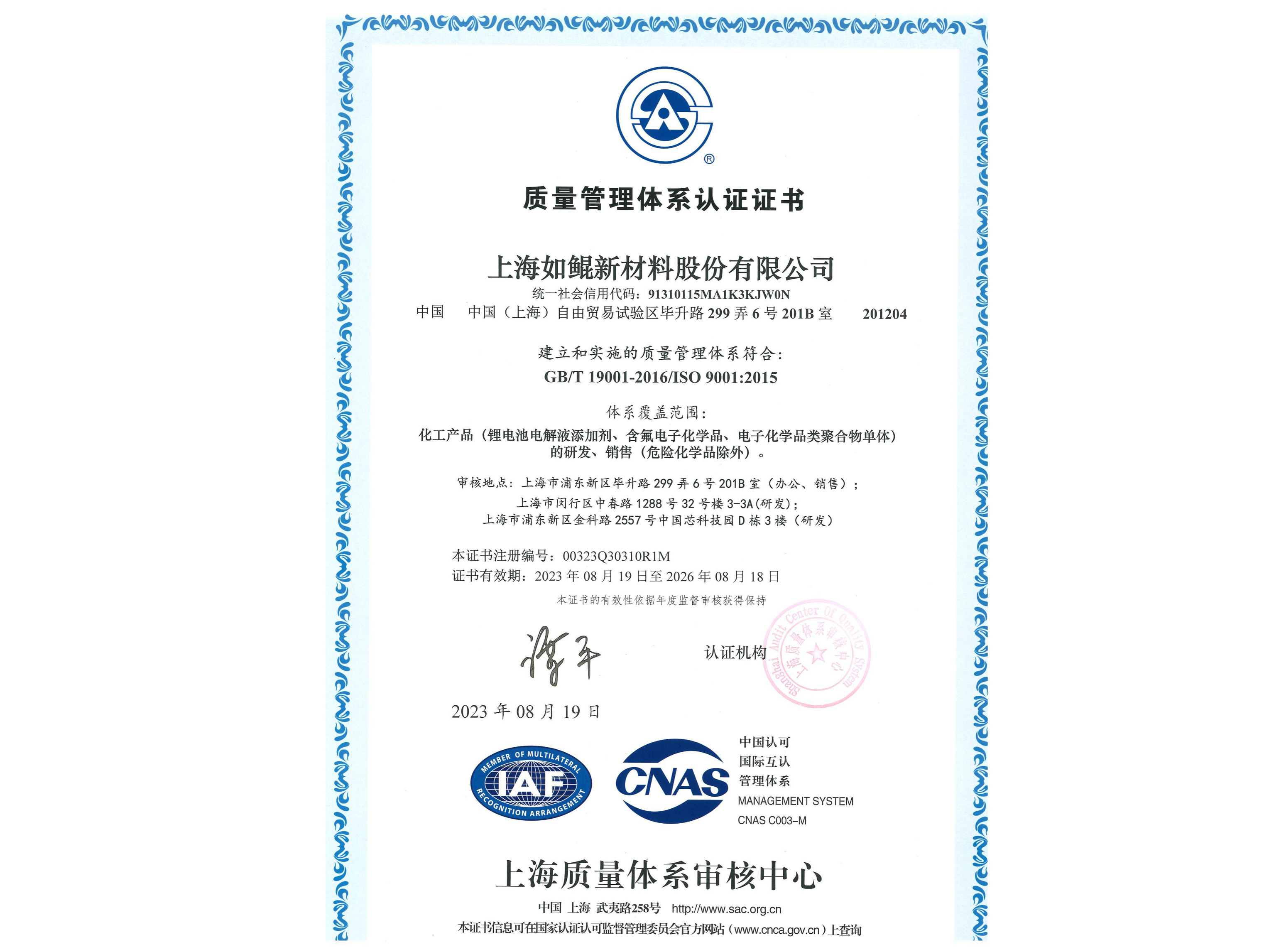 304永利集团官网