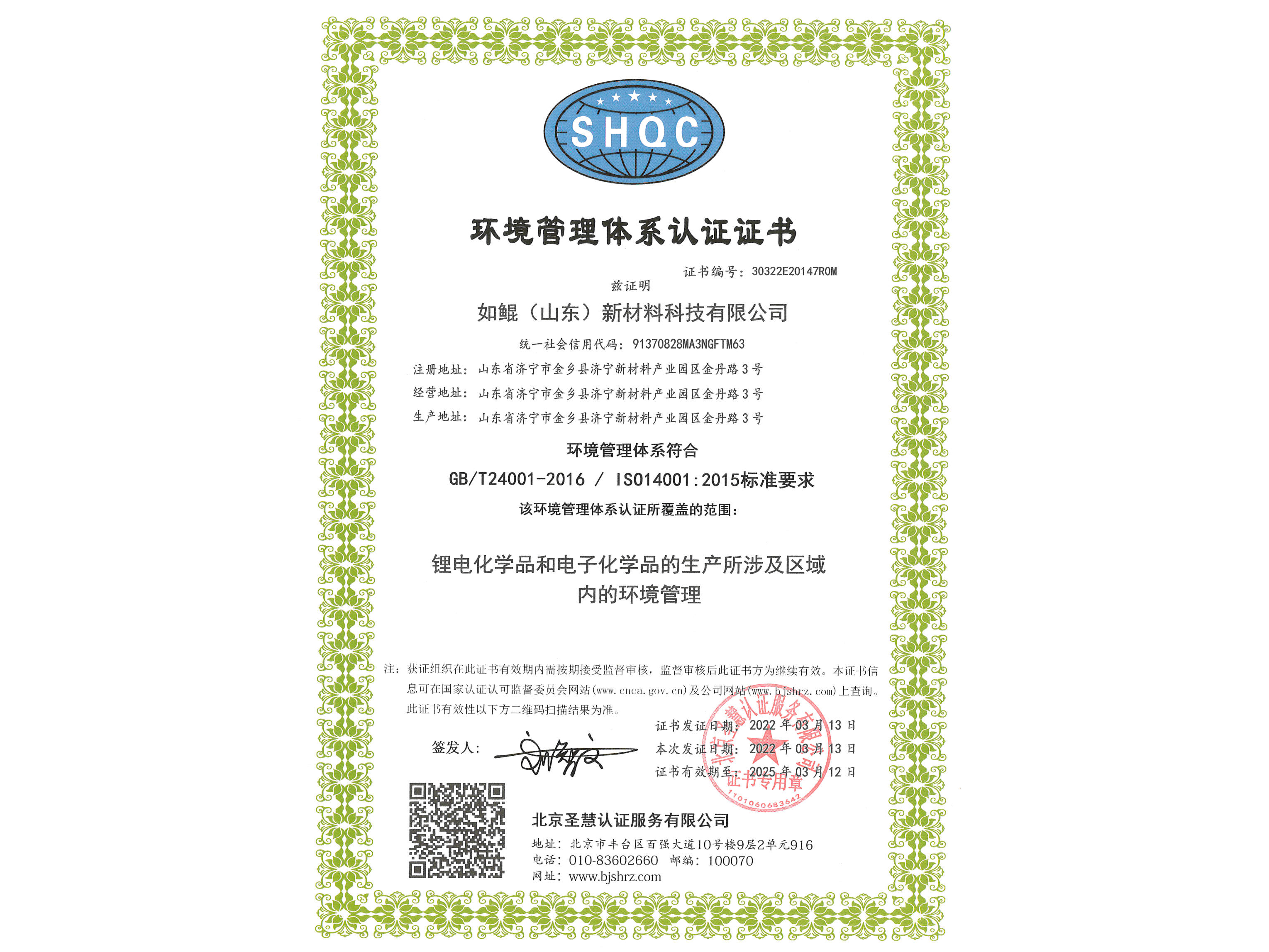 304永利集团官网