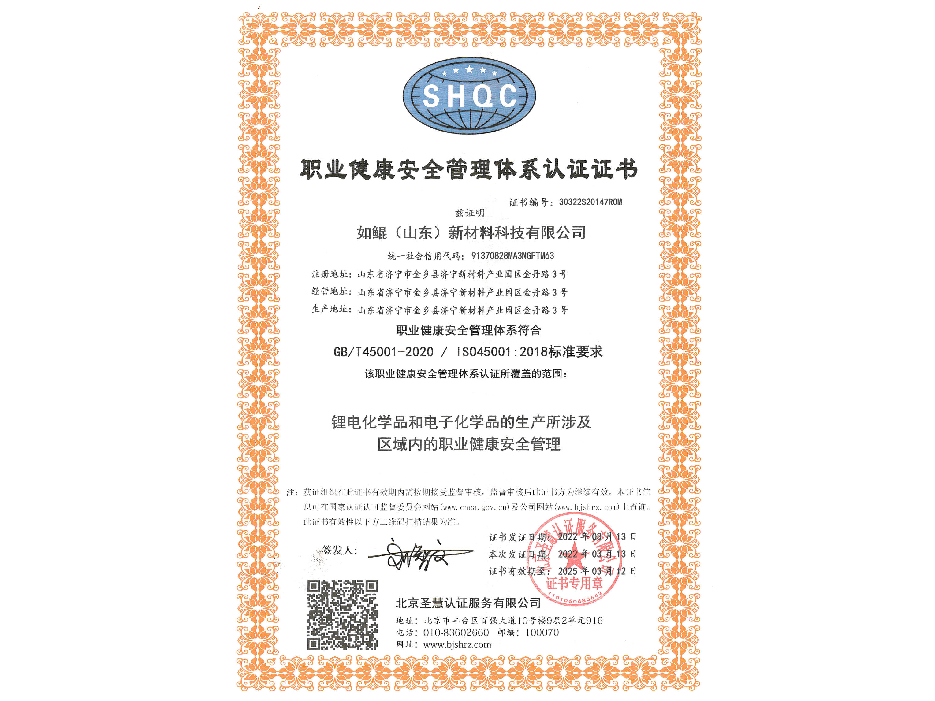 304永利集团官网